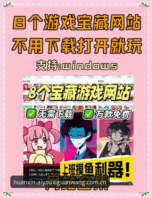 海外华人爱游戏官网登录实战经验：老用户手把手教你避开这3个坑