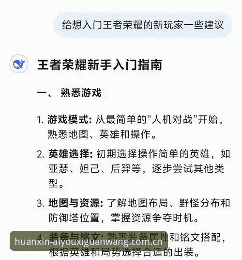爱游戏平台安卓版下载详解：新手安装与登录入门指南
