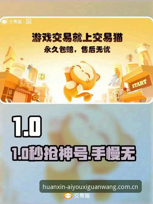 海外华人必看：爱游戏官网网页登录手机版避坑完整指南