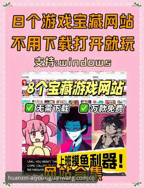 揭秘爱游戏官网网页登录：从“找不到入口”到“三秒启动”的真实体验
